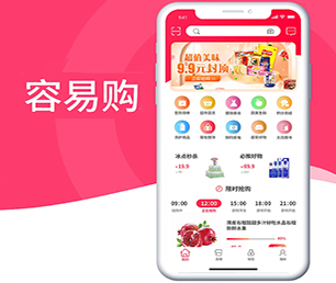 新余苹果APP定制外卖配送系统用智慧和技术，创造更多商业价值【数字化转型，现在购买价格更低】